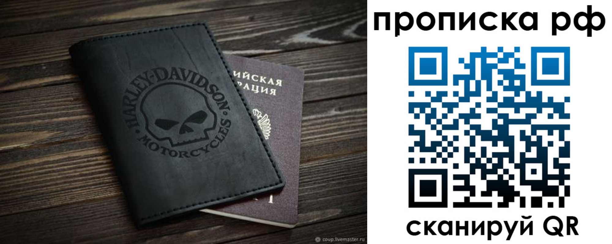 прописка от собственника в Новом Осколе